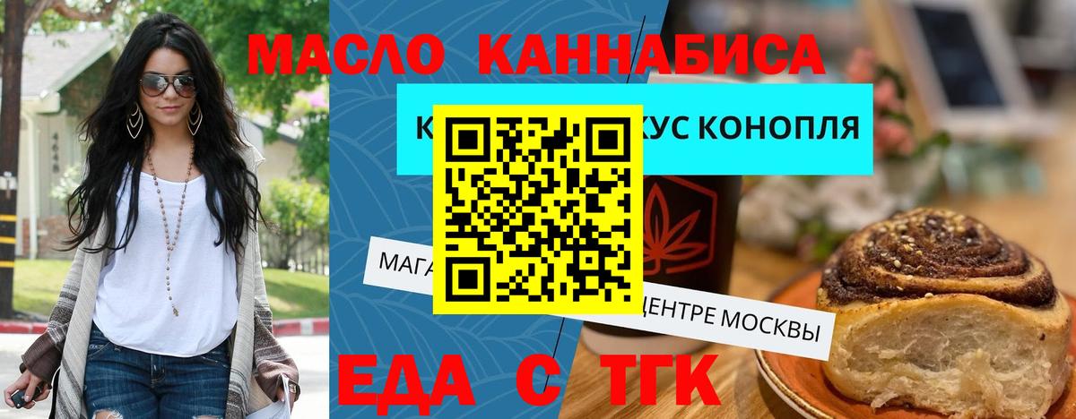Чехов  Cannafood марихуана  Вход с VPN 