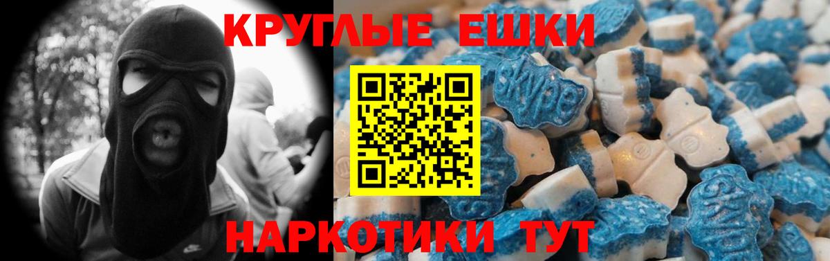 Экстази 300 mg  Вход с VPN    ссылки  Чехов  ЭКСТАЗИ TESLA 