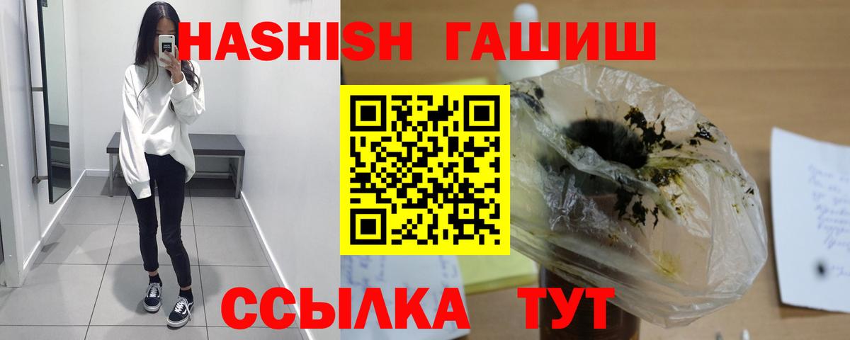 Гашиш 40% ТГК Чехов
