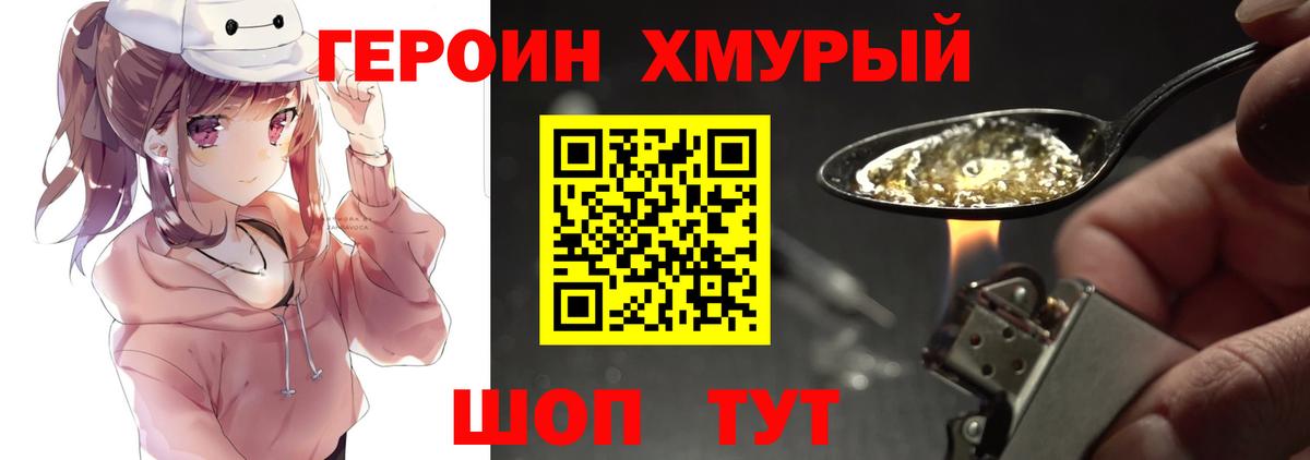 Чехов  Героин афганец  Героин  Вход с VPN 