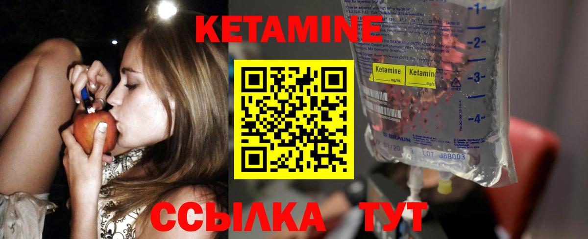 КЕТАМИН VHQ  Вход с VPN  Чехов 