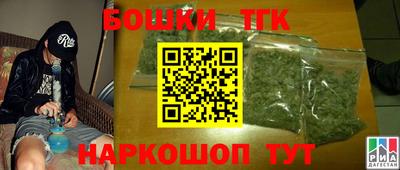 бошки Краснодар