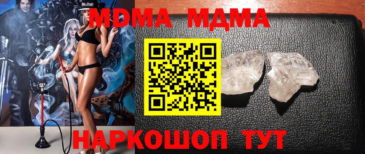 MDMA Molly Чехов
