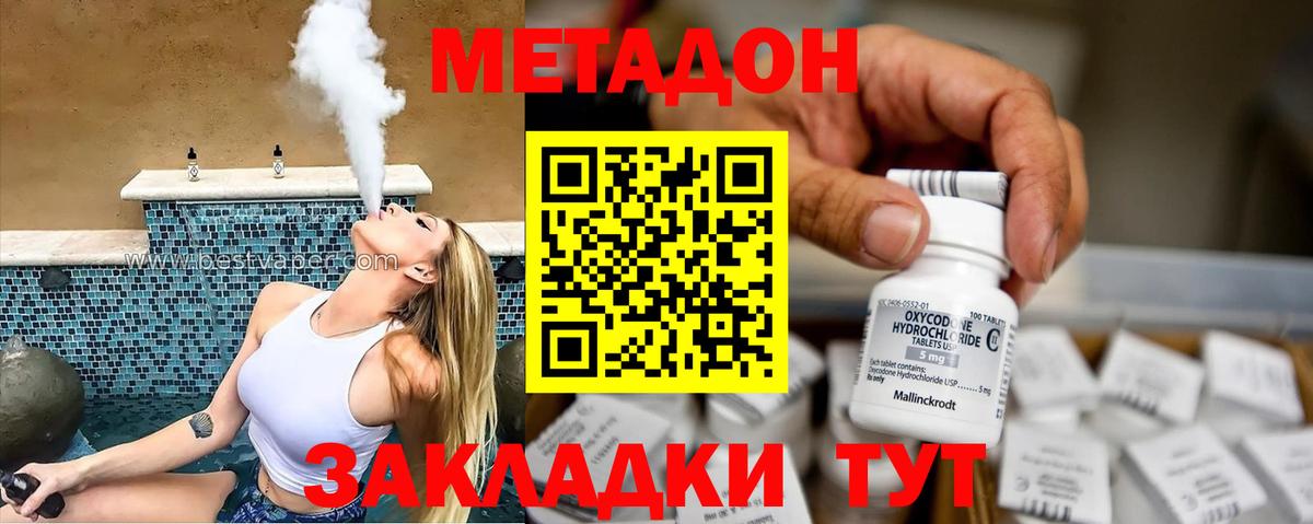 Чехов  МЕТАДОН мёд  Вход с VPN  Метадон белоснежный 