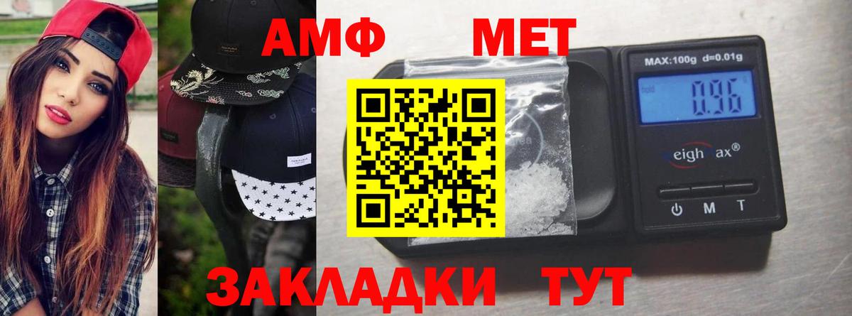Метамфетамин Methamphetamine Чехов