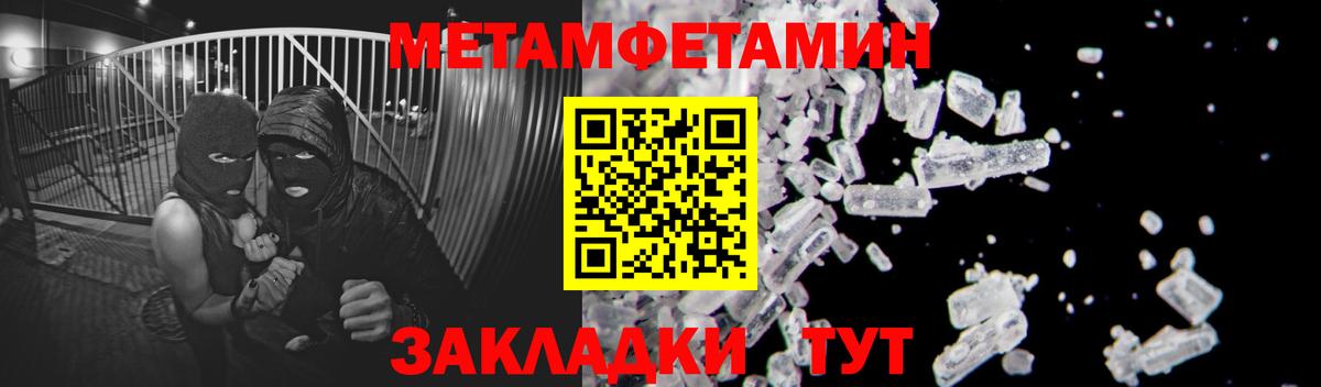Первитин  Вход с VPN  Чехов  Метамфетамин Methamphetamine 